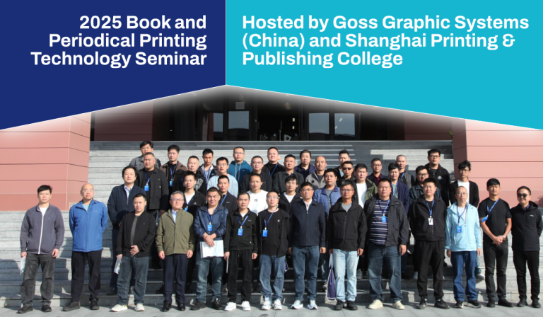 Group picture, people attending a seminar at WISPRINT China